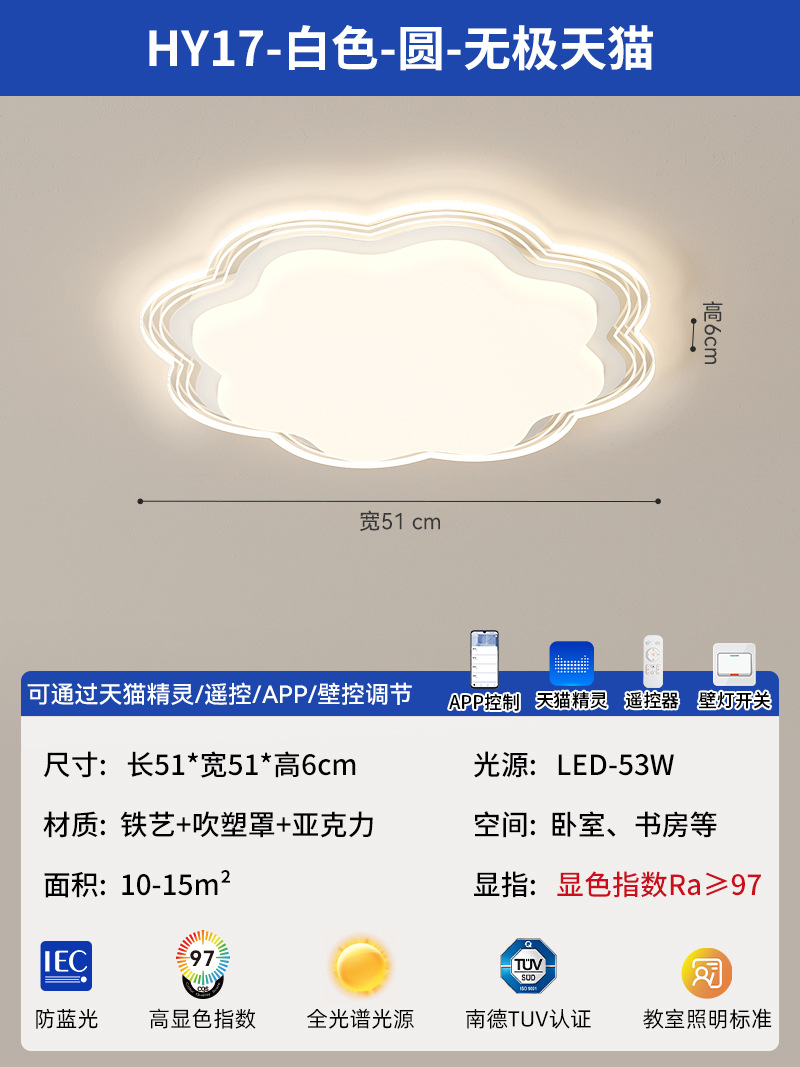 Luz principal de la sala de estar de viento de crema moderna y simple nube de techo luces atmósfera de alto nivel 2025 nuevas lámparas Zhongshan