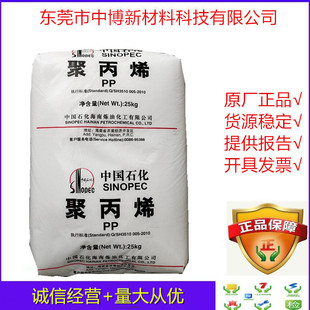 �F؛PP��ʯ������PPH-T03ע�ܼ� �ߏ��Ⱦ۱�ϩppt03ԭ�� ���z��Ʒ