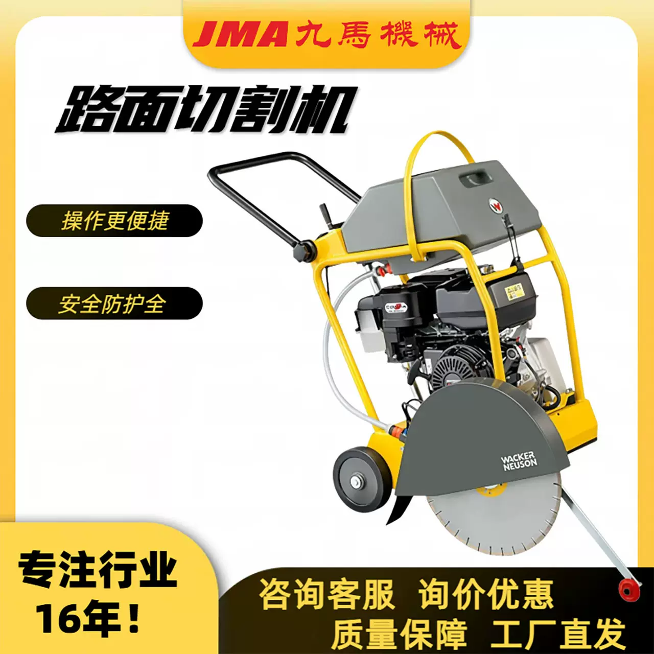 路面切割机厂家BFS1350马路切缝开槽一体水泥开槽机路面切割机