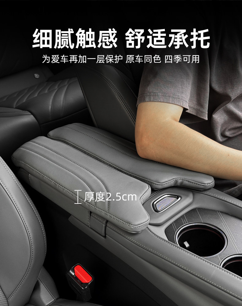 21-26 Models of Zeekr 001 Special Armrest Box Cover, Central Storage Heightening Pad, Interior Modification and Decoration Car Accessories