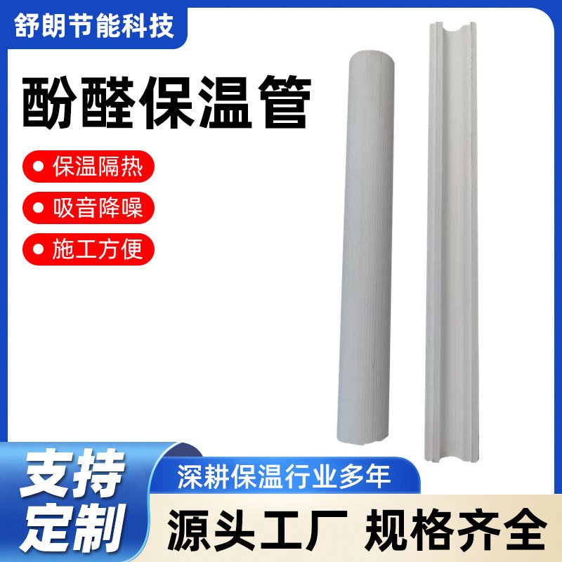 酚醛板防火阻燃隔热板双面铝箔泡沫板单面彩钢复合风管保温酚醛板