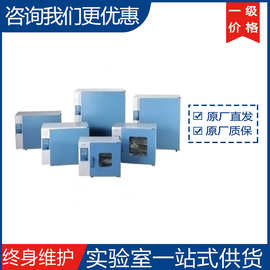 上海一恒电热恒温培养箱DHP-9032/DHP-9052/DHP-9052B 厂家直发