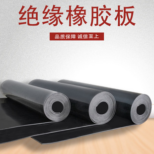 Supply insulation rubber plate flat damping floor industrial rubber leather pad black oil-resistant 5mm construction site rubber plate