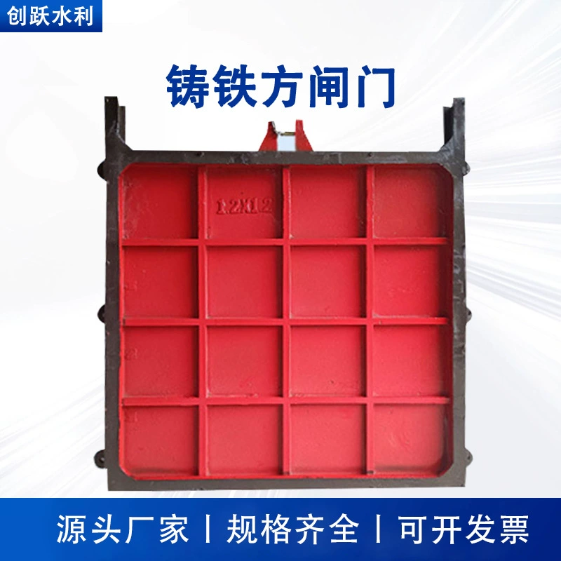 Поставка чугунных ворот Круглые ворота двухсторонние водостойкие водостойкие плоские водоохранные машины для очистки сточных вод Чугунные квадратные ворота