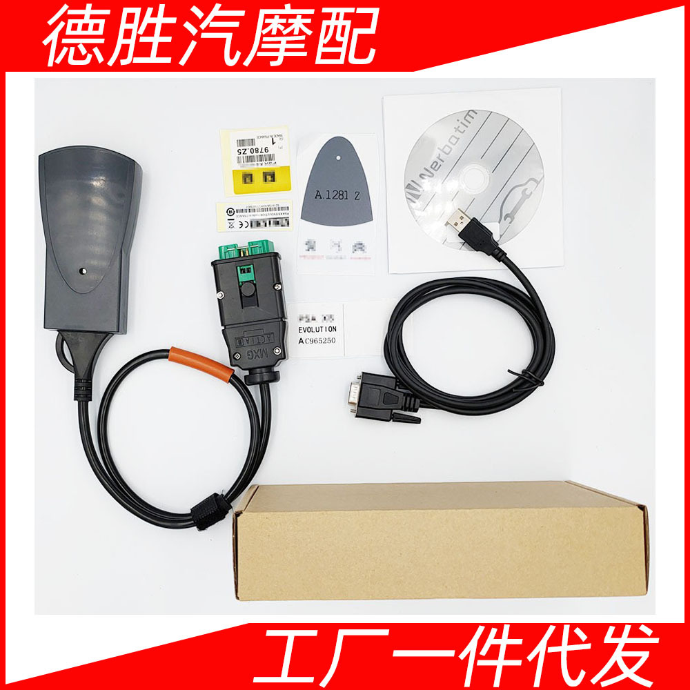 PP2000 LEXIA3标致雪铁龙诊断仪DIAGBOX software V9.85