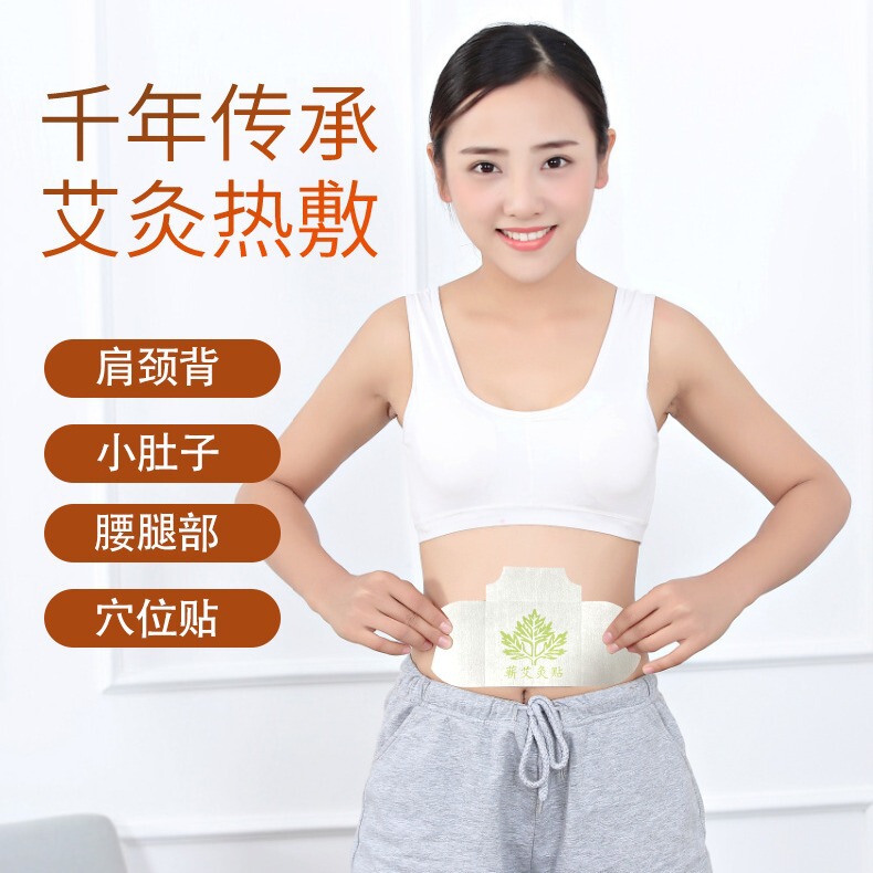 李時珍は発熱しています。艾灸は関節を貼って温灸を貼ります。|undefined