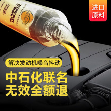 汽车发动机修复剂保护抗磨机油添加剂蓝烟降噪抖动强力治烧机油精