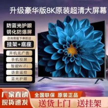 跨境出口批发8k超薄85寸液晶电视机55/65/75/100/110语音智能网络