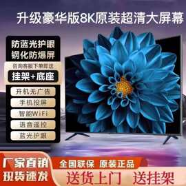 跨境出口批发8超薄85寸液晶电视机55/65/75/100/110语音智能网络