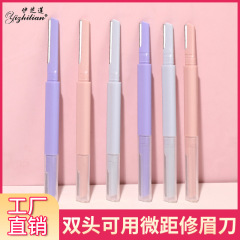 双頭眉毛修理刀マクロ防護網付き眉毛剃り刀卸売り初心者男女両用眉毛修理刀卸売り
