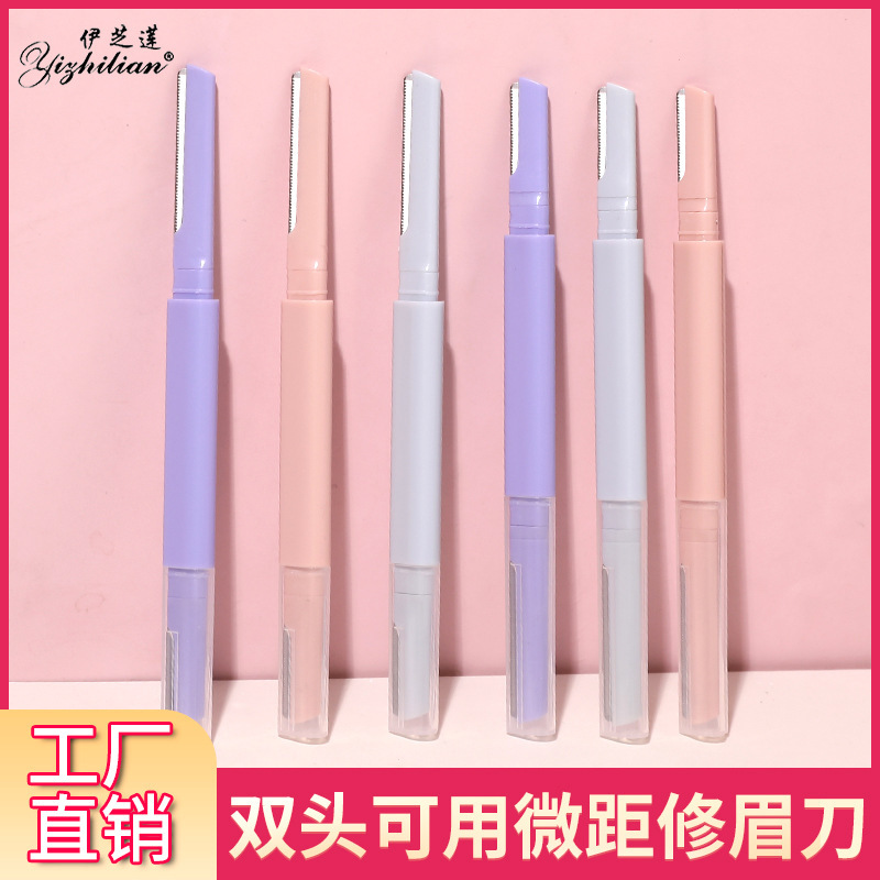 双頭眉毛修理刀マクロ防護網付き眉毛剃り刀卸売り初心者男女両用眉毛修理刀卸売り|undefined