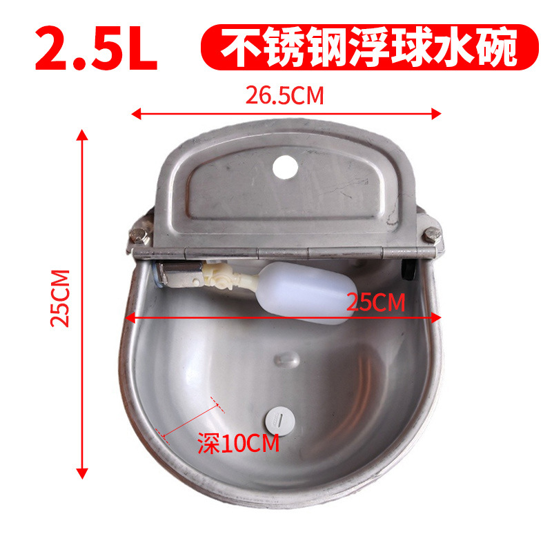 스테인레스 스틸 플로트 물그릇 2.5L