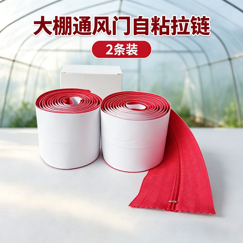 Self-adhesive zippers, 2-pack, red and black, for greenhouse ventilation doors Self-adhesive zippers, 2-pack, red and black, for greenhouse ventilation doors