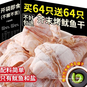 Закуски васаби, морепродукты, полоски кальмаров, сушеные вручную, утоляющие аппетит, тертые кальмары, закуски для перекусов, открытые пакеты, готовые к употреблению сухие продукты на гриле, разрывы на углях