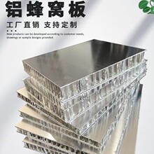 铝蜂窝板厂家集成吊顶大板防火防水工程板家装天花铝合金扣板加工