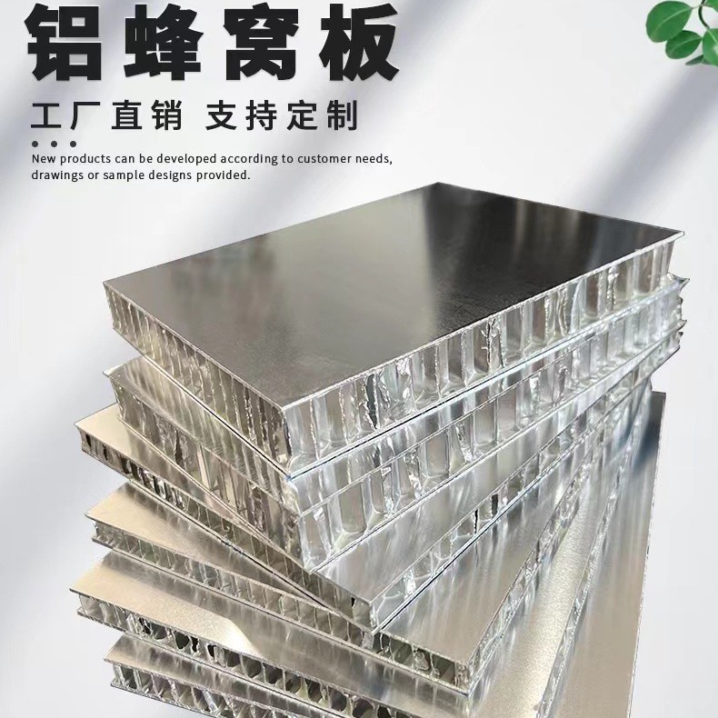 铝蜂窝板厂家集成吊顶大板防火防水工程板家装天花铝合金扣板加工