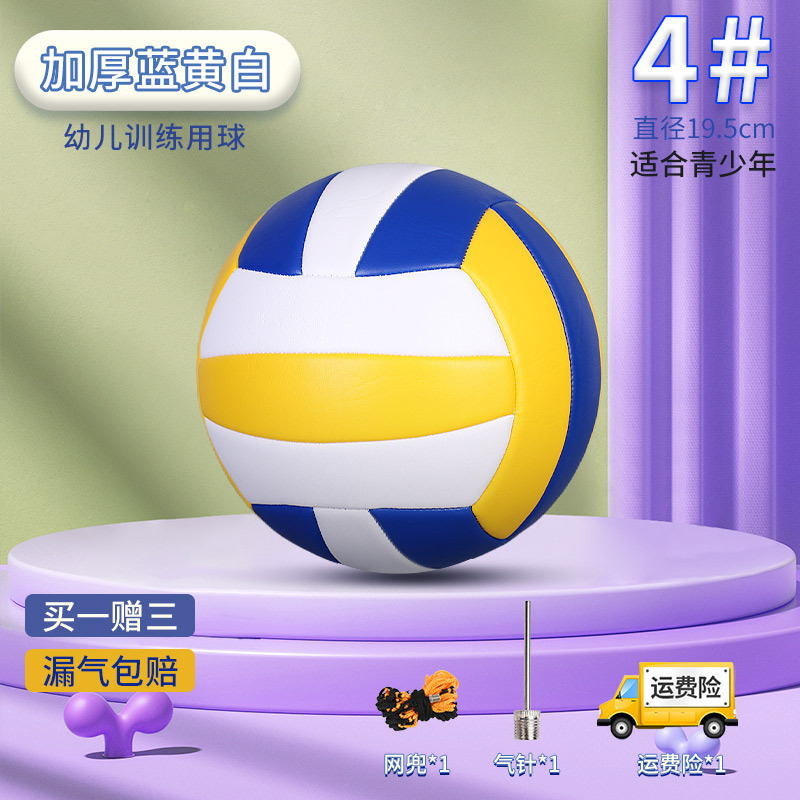 4호 유아용 노란색, 파란색, 흰색 [업그레이드 및 두꺼워짐]에는 메쉬백 + 에어니들이 함께 제공됩니다.