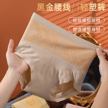无缝内裤女高腰大码女生7A百棉温变抗菌裆舒适黑金腰线塑身三角裤