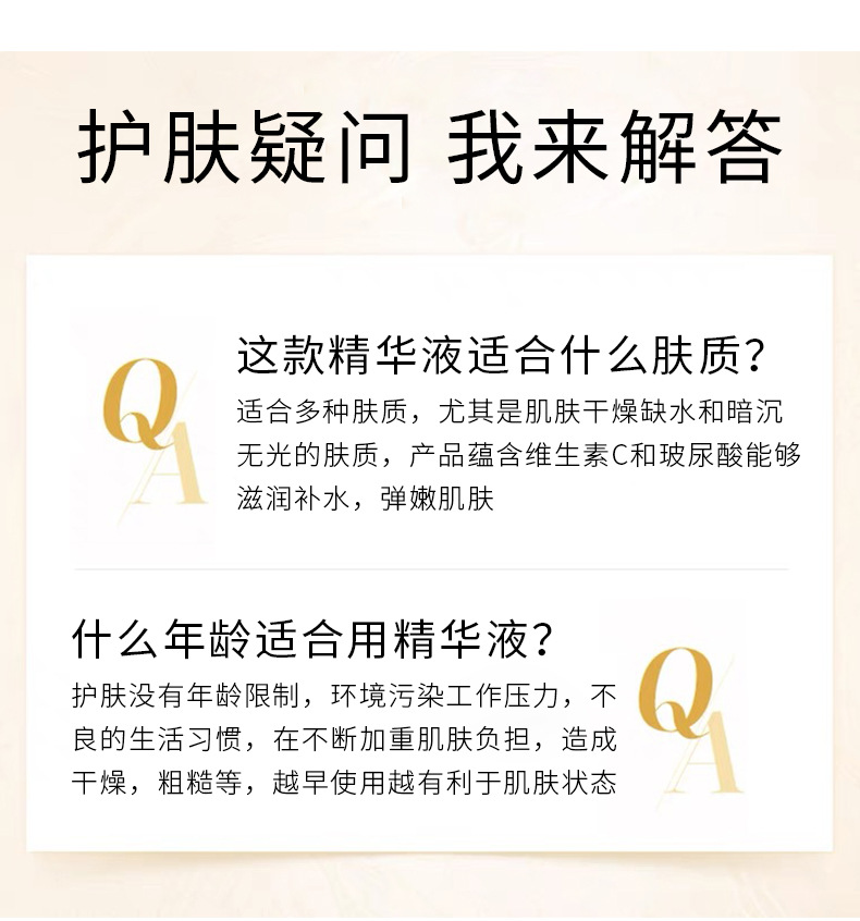 维c焕颜精华液-详情_14.jpg