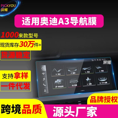 Panel, S3 Car Interior Protective Film, Other Automotive Interior Supplies