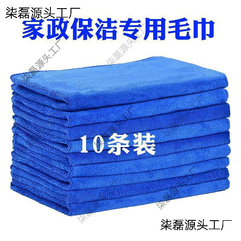 家政保洁抹布家务清洁毛巾吸水不毛加厚洗车擦玻璃地板厨房