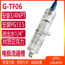 G-TF06 늘O���b��ͨ�y����/��ͨ��/�y����PH늘O���o�b��