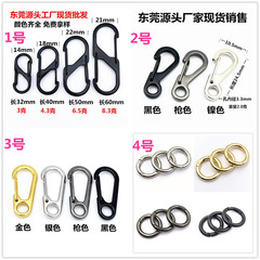 源メーカー黒8字金属フックs型キーホルダー瓜子ボタン亜鉛合金ダブルヘッド掛けキーセット