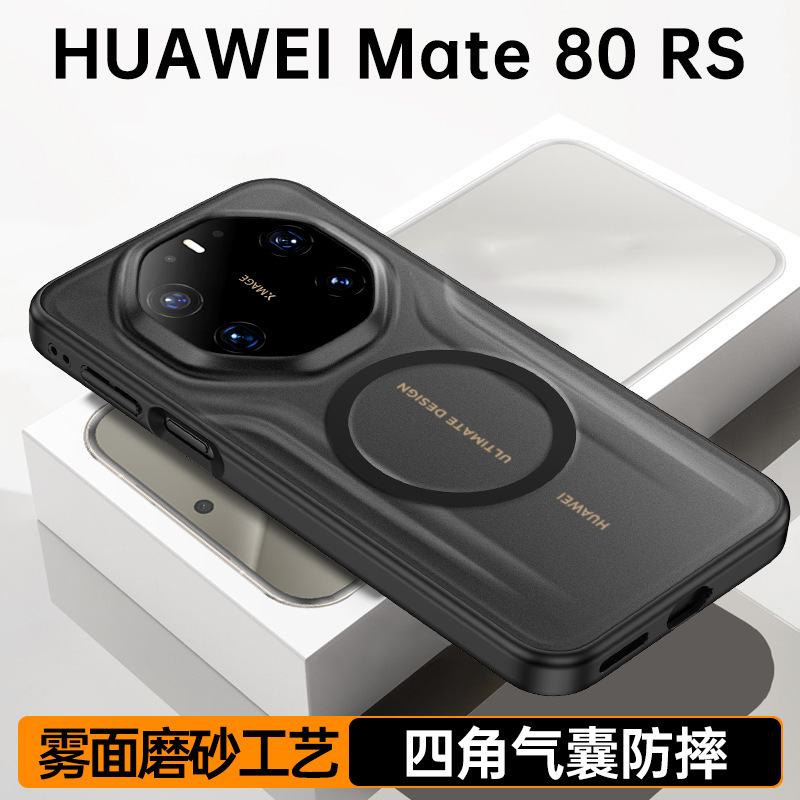 Suitable for Huawei Mate90Rs Magnetic Phone Case Mate70Air Matte Finish Enjoy 90Promax Airbag Protection