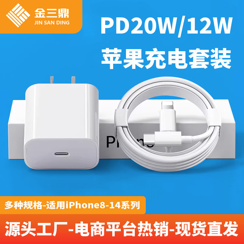 Suitable for Apple PD20W charging head, iPhone 15 GaN fast charging USB-C flash charging mobile phone charger set