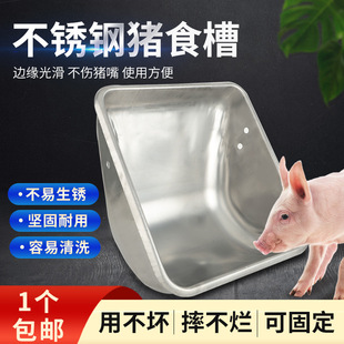 不锈钢母猪食槽猪料槽产床猪食槽猪槽母猪喂料槽子吃食盆喂大猪盆-阿里巴巴