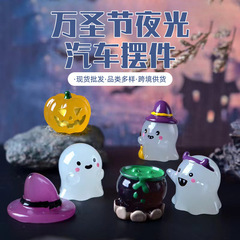 創意ミニ新型ハロウィーン夜光呪術師幽霊微景観園芸造景部品創意自動車置物