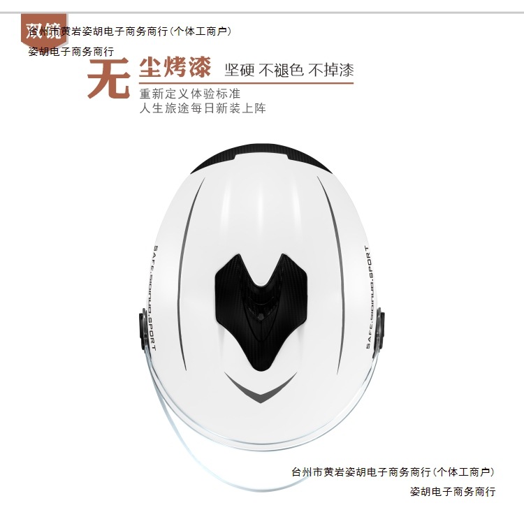 Motorcycle Helmet Electric Battery Car Summer Sunscreen 3C Certified