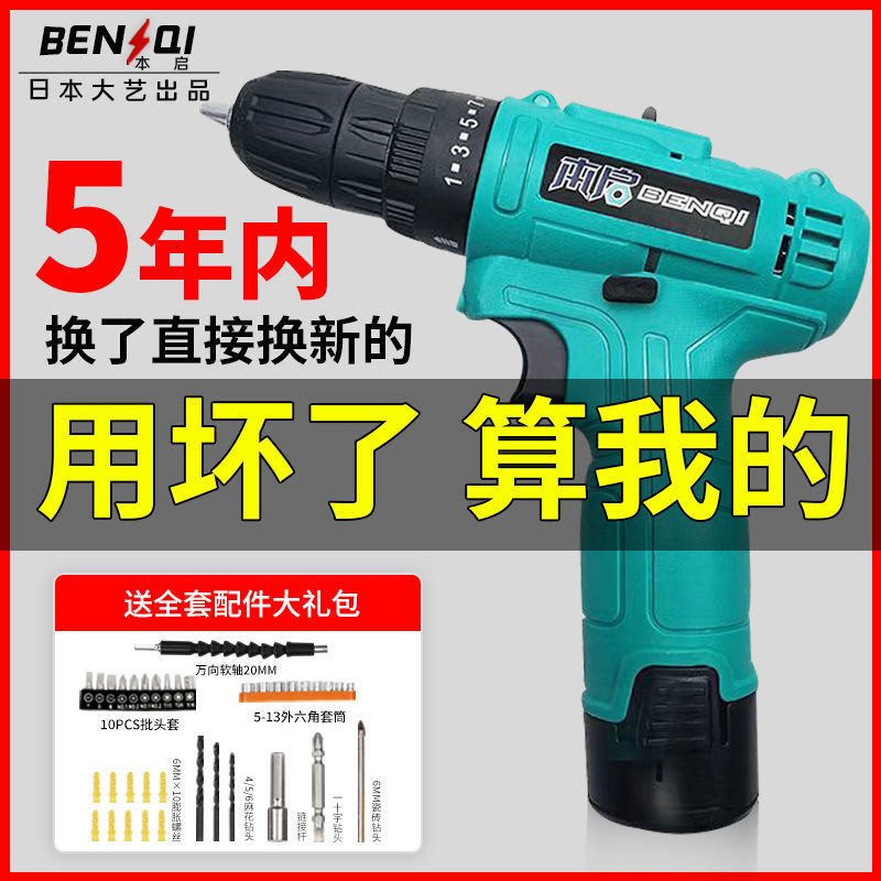 日本大艺手电钻转充电式工具锂电多功能家用电钻家装手枪钻螺丝刀