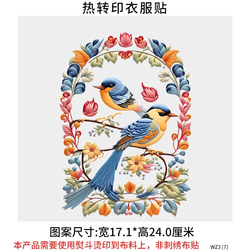 Transferencia de calor de ropa, estampado de flores y pájaros de estilo nacional, estampado de flores y pájaros, parche de estampado en caliente, resistente a los pliegues, no se desvanece, transferencia de calor, transferencia de calor