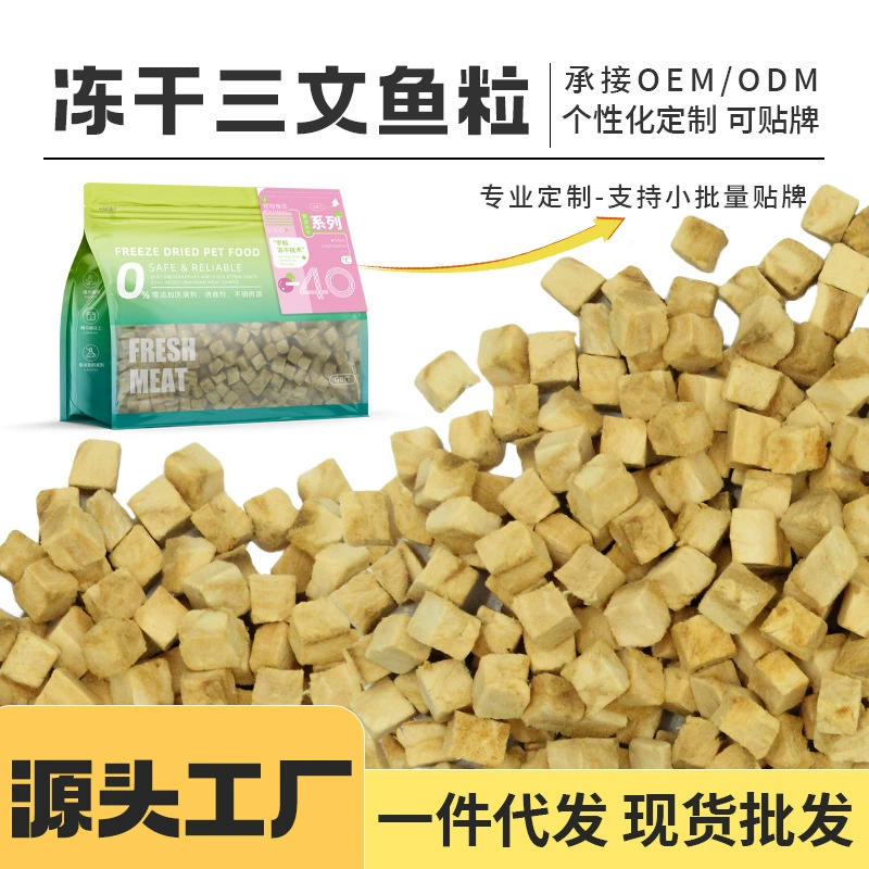 Домашнее животное закуска кошка закуска заморозить сушеный лосось оптом кошка закуска собака корм для собак Заморозить сушеные оптом