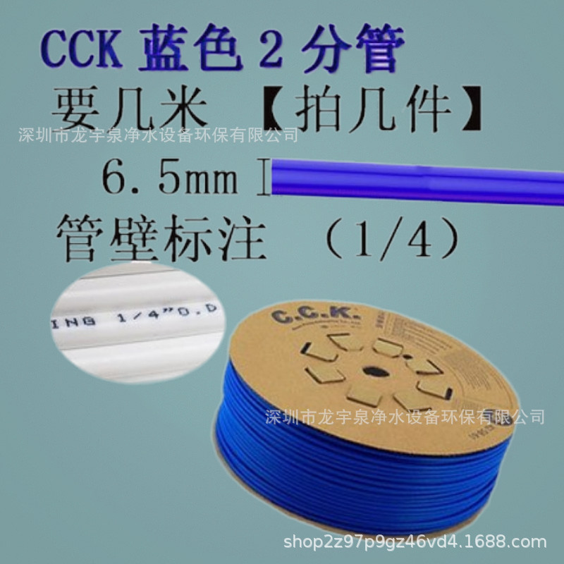 CCK管蓝色