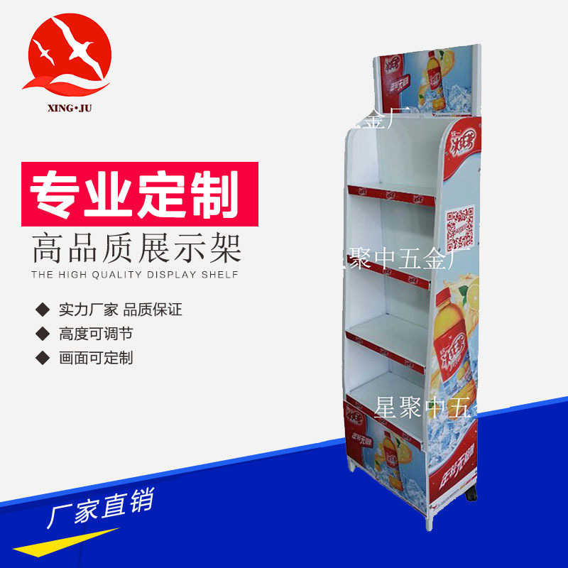 厂家定 制展示架 超市便利店架 冰红茶饮料展架陈列架