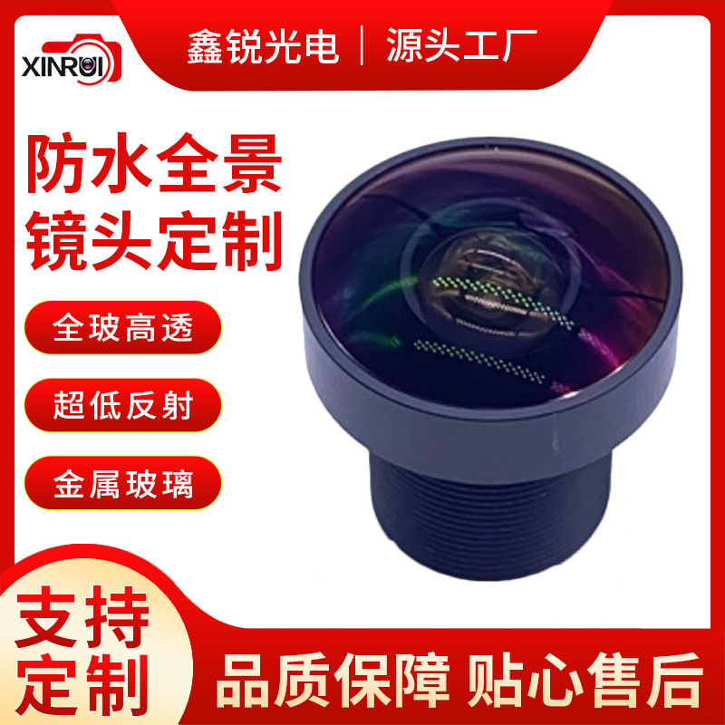 307、2053、1.7、1.8、1.9、2.1mm广角车载监控门铃光学镜头工厂