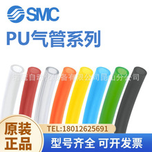 SMC原装气管TU0425/0604/0805/1065/1208/20/100BCWYGR米气动软管