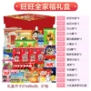 Want Want Family Portrait Combination--Want Want Gift Box
