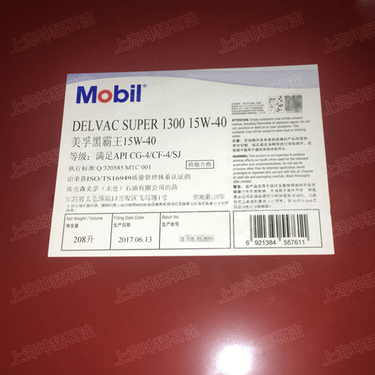 美/孚黑霸王15W40发动机油汽车通用润滑油厂家直供黑霸王机油208L