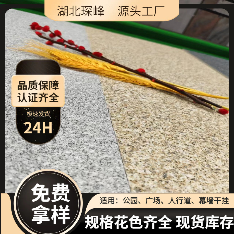 生态地铺石仿石砖园林景观工程仿花岗岩小区广场砖景观防滑停车场