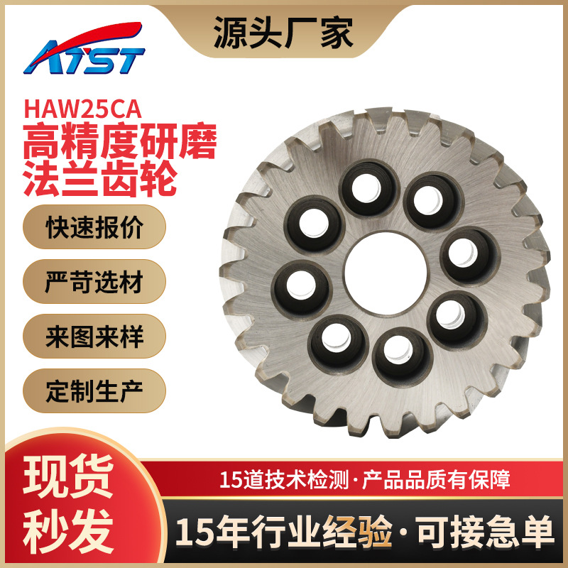 厂家直供高精度研磨法兰M2-37斜齿轮机械精加工切割机配件