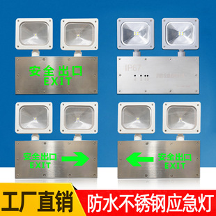 Waterproof Double-head Fire Emergency Light ip67 Stainless Steel Metal Three-proof Outdoor Safety Export Emergency Lighting