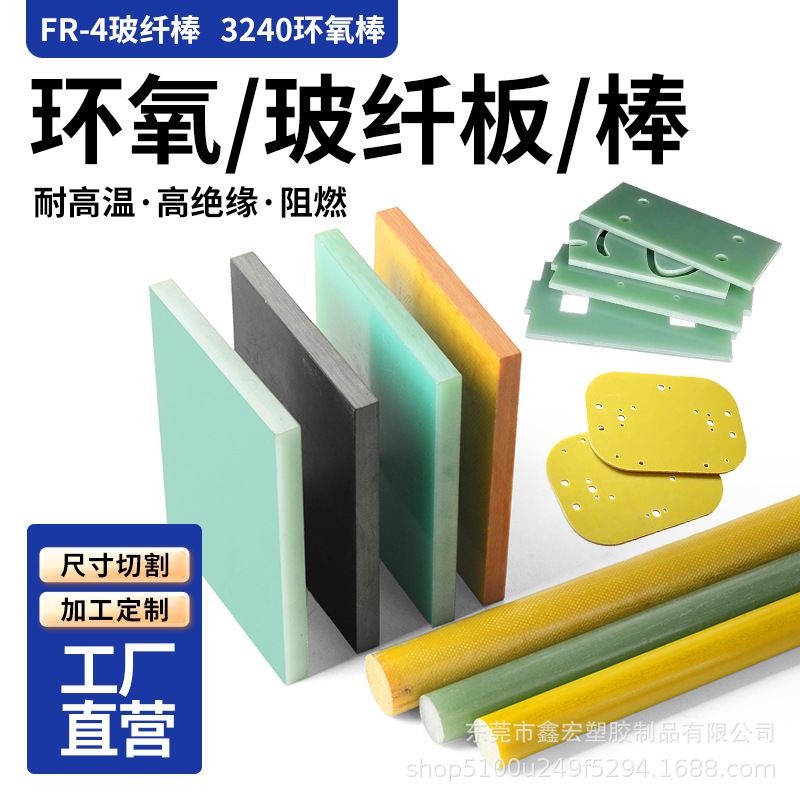 水绿色玻纤板加工FR4环氧板树脂板绝缘耐高温隔热阻燃可来图咨询