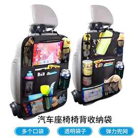 跨境热销汽车收纳袋 多功能车用椅背置物袋 防水可折叠车载收纳袋
