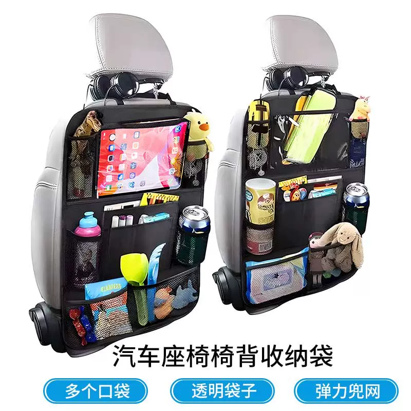 跨境热销汽车收纳袋 多功能车用椅背置物袋 防水可折叠车载收纳袋