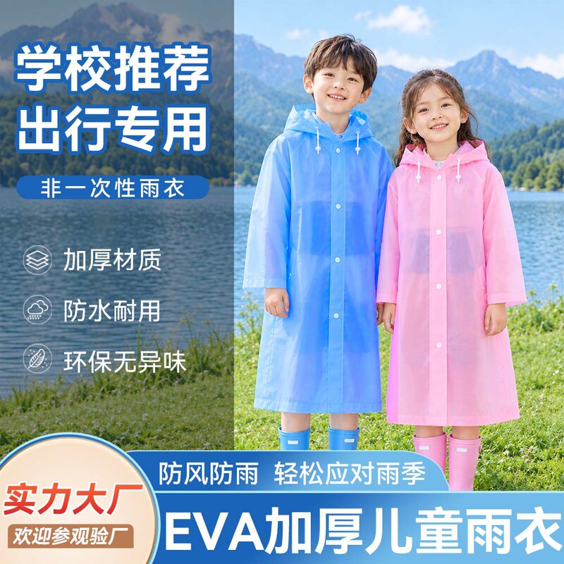 Disposable children's raincoat, EVA material, long style, unisex, suitable for wearing over clothing, provides full-body protection against heavy rain, ideal for school, travel, and everyday use