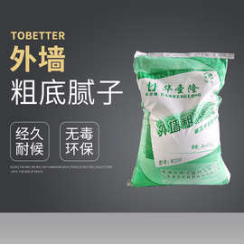 厂家批发腻子粉家用工程内外墙批刮腻子粉墙面打底粗底腻子