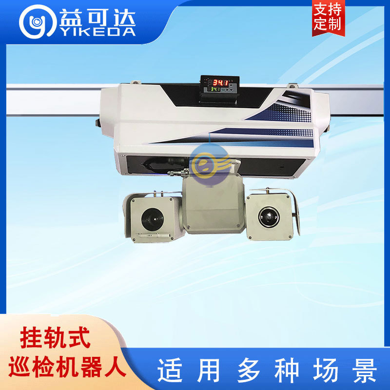 智能巡检机器人 档案库房巡检机器人仓库盘点 巡检监控